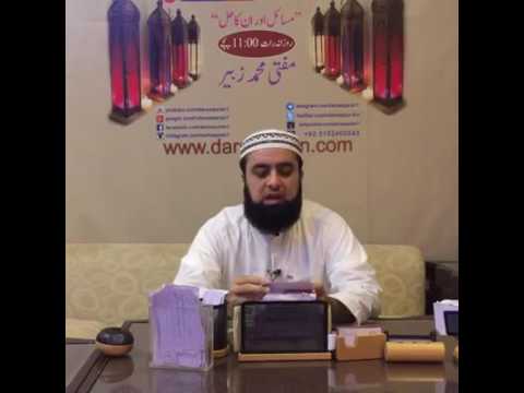 Masail Aur Un Ka Hal By Mufti Muhammad Zubair Sahab 14th Ramzan